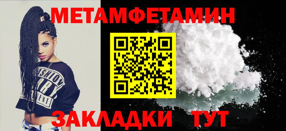 АМФЕТАМИН 97%  Вход с VPN  Сочи 