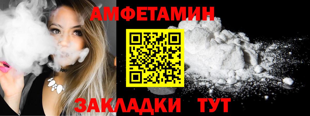 Амфетамин VHQ Сочи