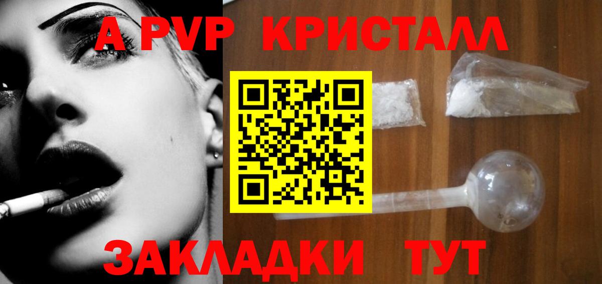 Сочи  Alpha PVP кристаллы  APVP кристаллы  купить  сайты  APVP Crystall  Вход с VPN 