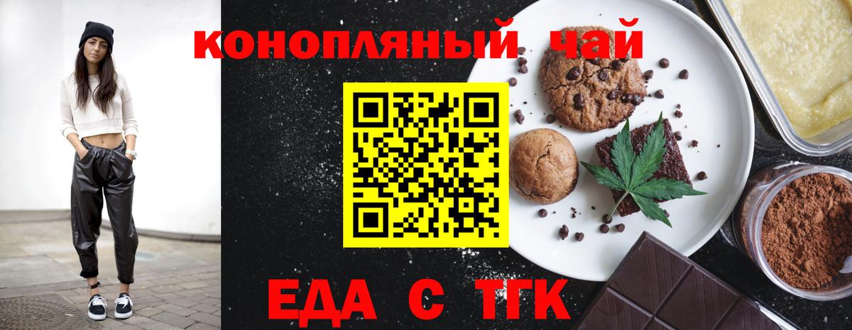 Сочи  Cannafood марихуана  Вход с VPN 