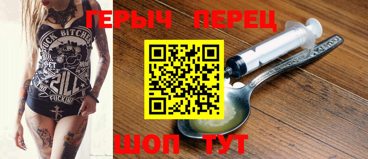 Сочи  ГЕРОИН Афган  Вход с VPN 