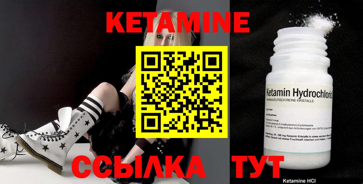 КЕТАМИН VHQ  Кетамин VHQ  Сочи  Вход с VPN 