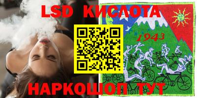 марки lsd Можга