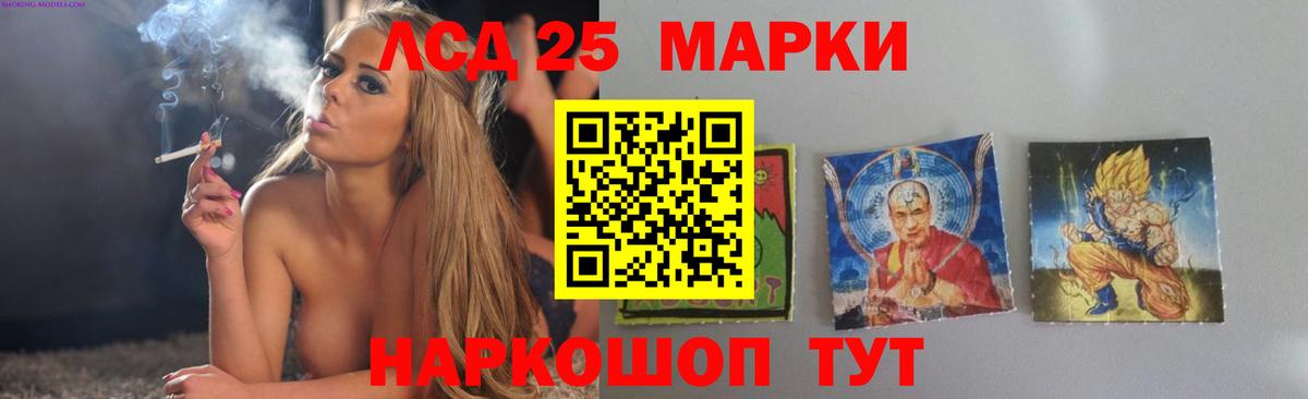 ЛСД экстази ecstasy  Вход с VPN  Сочи  LSD-25 экстази кислота 