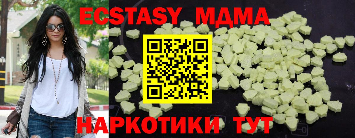 MDMA молли Сочи