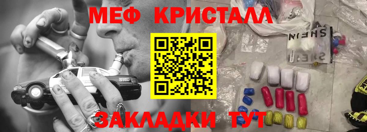 Меф мука Сочи
