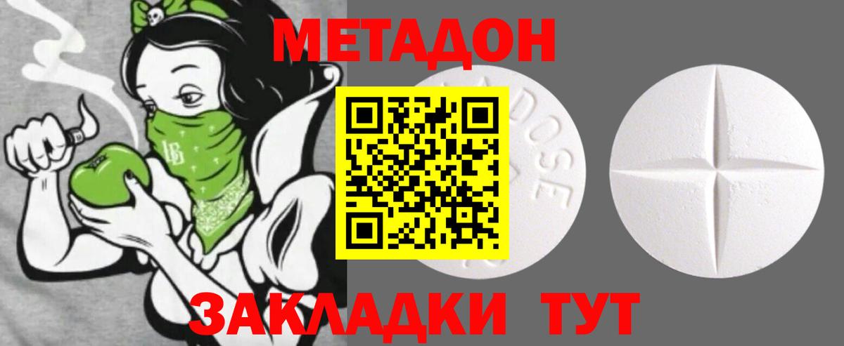 МЕГА ССЫЛКА  Метадон VHQ  Вход с VPN  Сочи  МЕТАДОН мёд 
