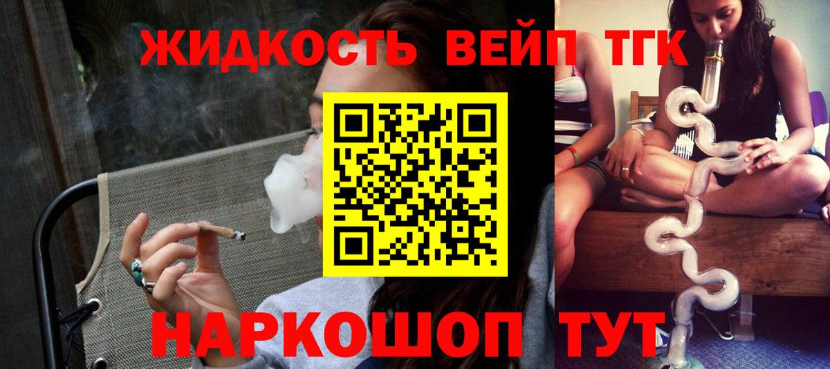Дистиллят ТГК гашишное масло  Вход с VPN  закладки  Сочи 