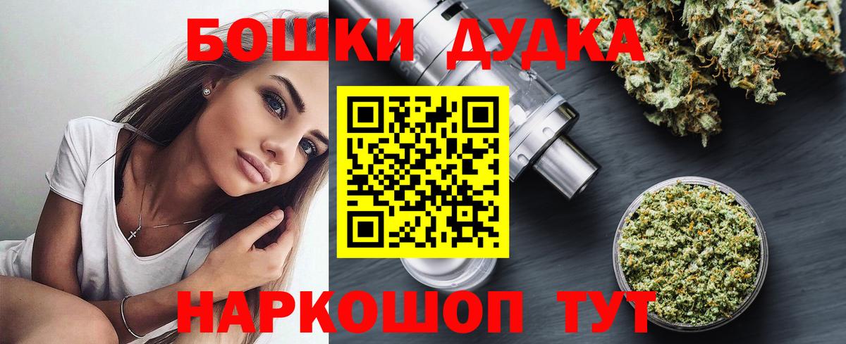Каннабис THC 21%  Шишки марихуана AK-47  Вход с VPN  Сочи 