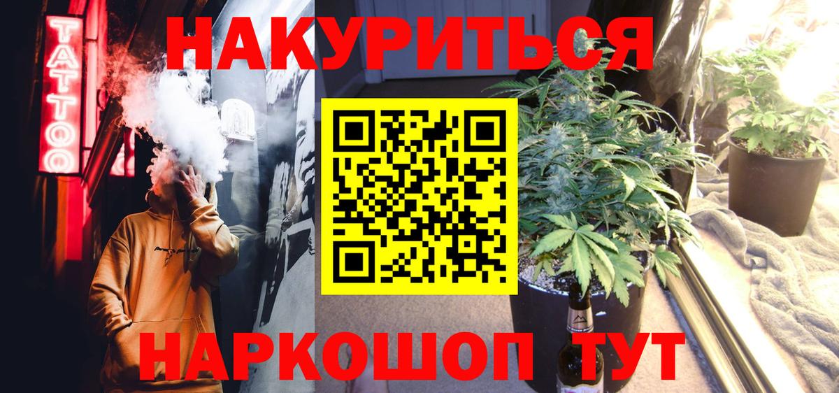 МАРИХУАНА Ganja Сочи